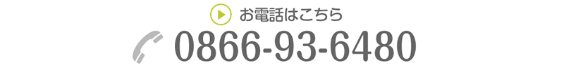 タナベ歯科医院電話番号